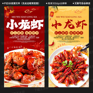 小龙虾