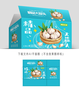 大蒜彩盒