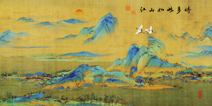 千里江山图