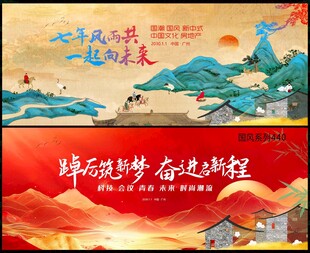 国潮