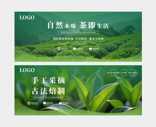 茶叶海报  