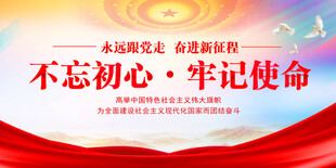 党建