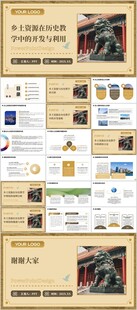 乡土资源在历史教学中的开发与