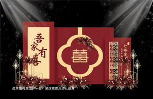 红色中式婚礼