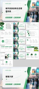 城市流浪动物生态管理系统