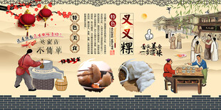 叉叉粿背景墙