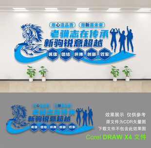 企业文化墙