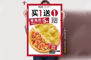 披萨