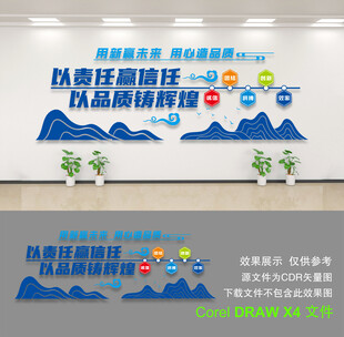 企业文化墙
