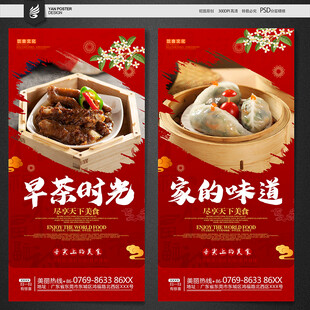 早茶