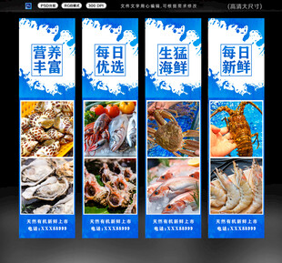 海鲜包柱