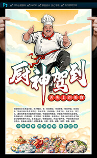 餐饮海报