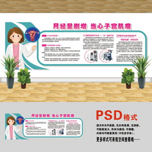 子宫肌瘤科普知识