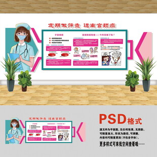 定期筛查远离宫颈癌