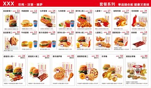 炸鸡汉堡披萨套餐点菜单