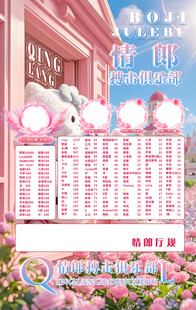 冠名海报设计