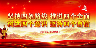 党建