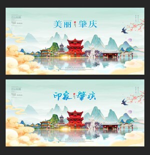 肇庆