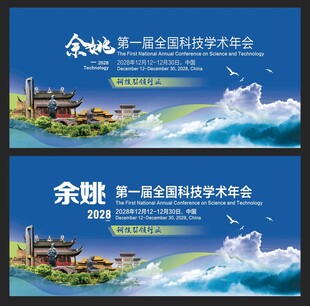 余姚