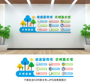 文明宿舍