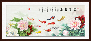 富贵有余