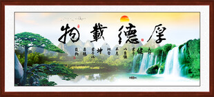 厚德载物