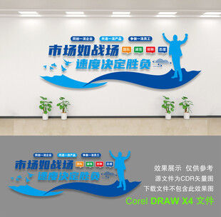 企业文化墙