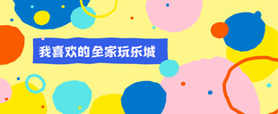 商场时尚围挡