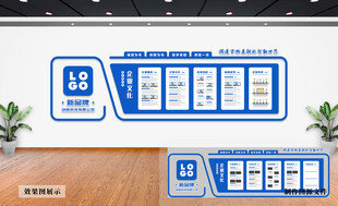 企业文化墙
