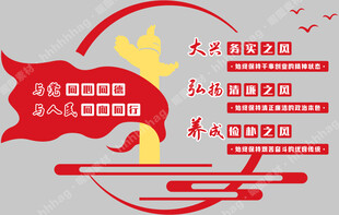 党建文化标语