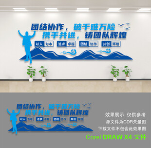 企业文化墙