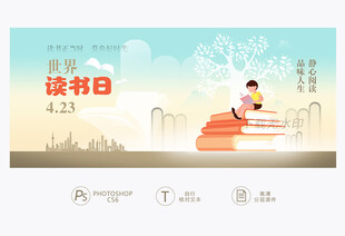 世界读书日