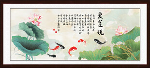 爱莲说