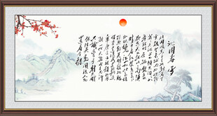 沁园春雪