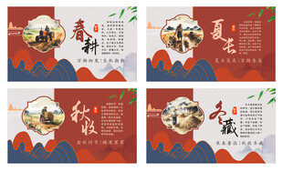 农耕文化