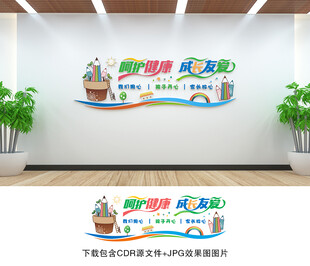 幼儿园文化墙