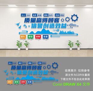 企业文化墙