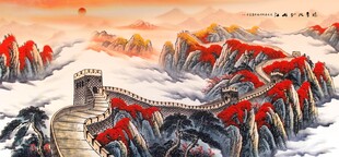 长城国画长城