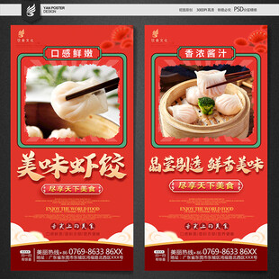 虾饺