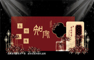红色主题婚礼
