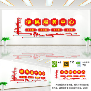 便民服务中心