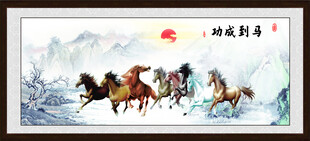 八骏图