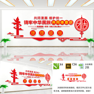 共同体意识