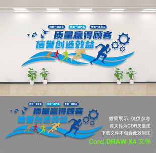 企业文化墙