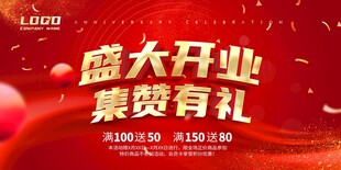 开业
