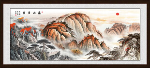 泰山日出国画