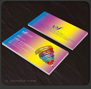 广告公司名片