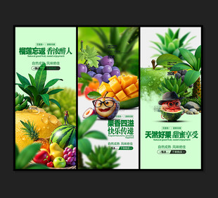 水果海报