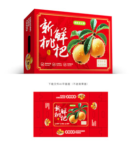 枇杷设计
