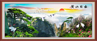 黄山日出